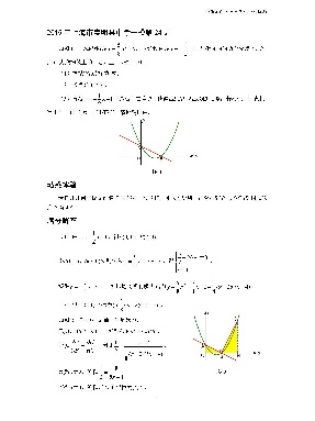 2015年上海各区中考数学一模压轴题第24、25题图文详解.pdf