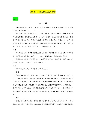 Unit 1--课文翻译.pdf
