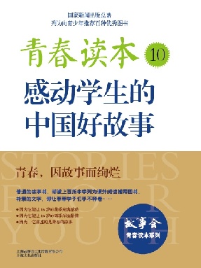 青春读本10.pdf
