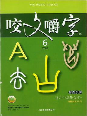 2009年6月.pdf