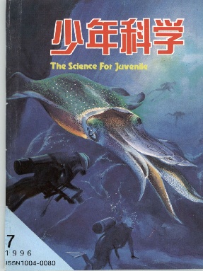 少年科学1996年第7期.pdf