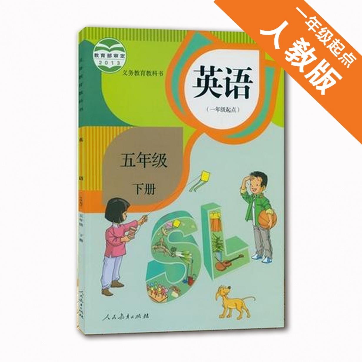 英语五年级下册（新起点）.mp4
