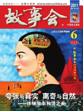 故事会 2011年6月上.pdf