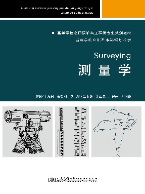 测量学_14748.pdf