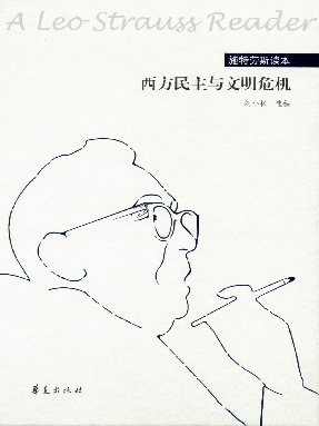 西方民主与文明危机.epub