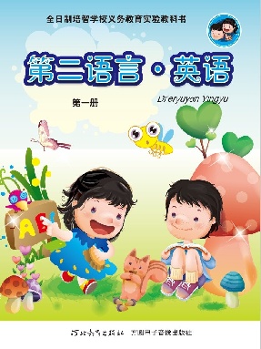 第二语言·英语.pdf