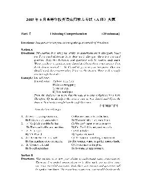 2015年6月A级真题和答案.pdf