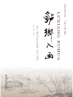 黎里古镇区旅游总体规划（2013-2025）.pdf