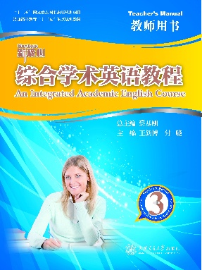 综合学术英语教程 3 教师用书.pdf