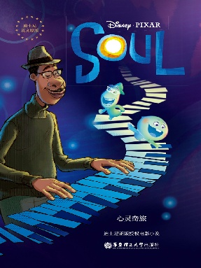 [迪士尼大电影]英文原版.心灵奇旅 Soul.epub