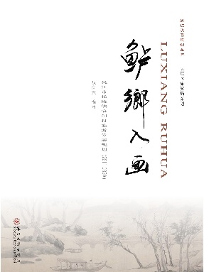 吴江松陵镇农创村旅游发展规划（2011-2020）.pdf
