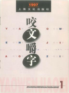 1997年1月.pdf