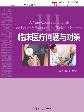 当代医学英语微课程.Ⅲ&mdash;&mdash;临床医疗问题与对策.pdf