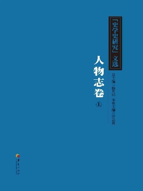 人物志卷（上）.epub