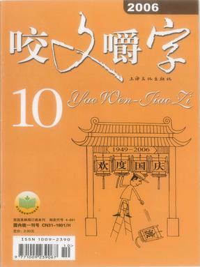 2006年10月.pdf