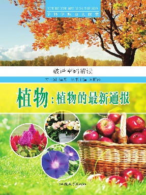 植物的最新通报.pdf