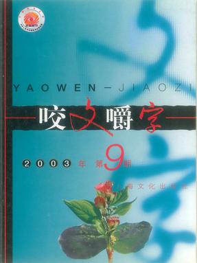 2003年9月.pdf