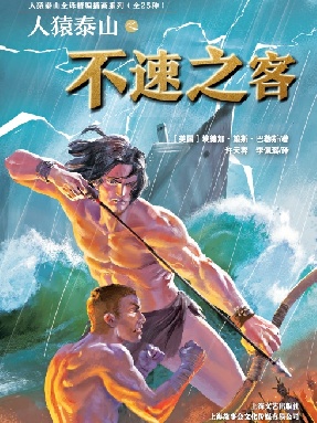 人猿泰山22.pdf