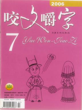 2006年7月.pdf