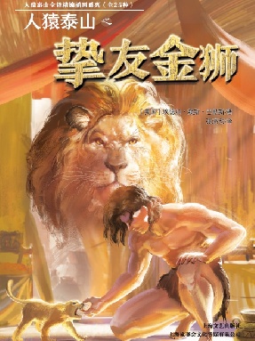 人猿泰山9.pdf