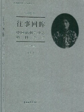 【样例】往事回眸.pdf