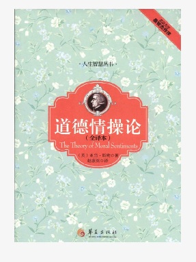 道德情操论.epub