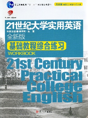 21世纪大学实用英语（全新版）基础教程综合练习.pdf