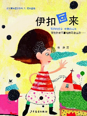 伊扣回来.pdf