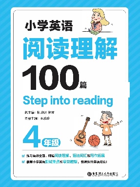 【有声点读】英语阅读理解100篇(四年级).pdf