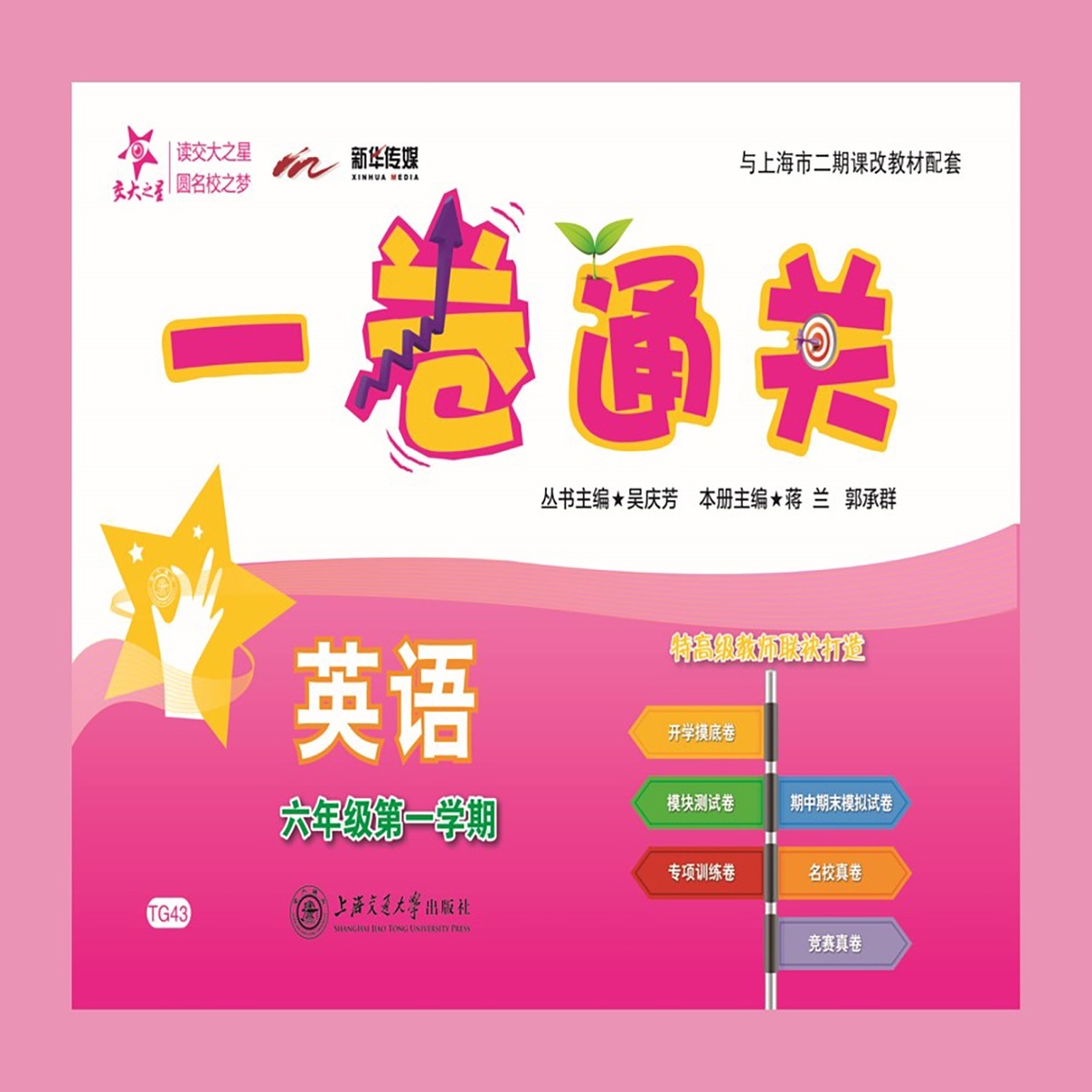 六年级上.mp4