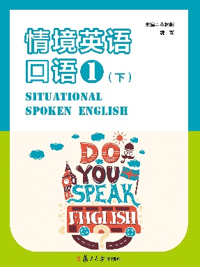情境英语口语  ( 1） 下.pdf