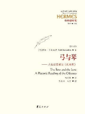 弓与琴.epub