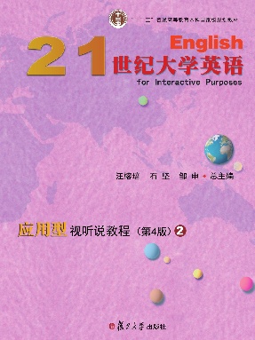 21世纪大学英语应用型视听说教程（第4版）2.pdf