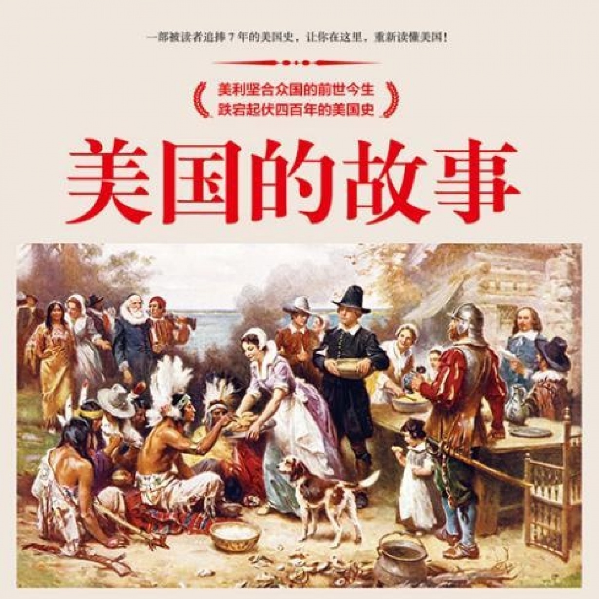 美国的故事第一季1（50集）.mp4