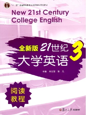 全新版21世纪大学英语阅读教程3.pdf