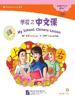 学校之中文课.pdf