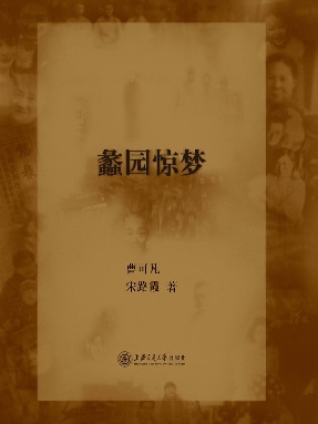 蠡园惊梦.epub