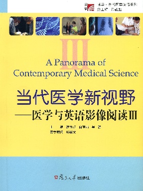 当代医学新视野：医学与英语影像阅读（3）.pdf