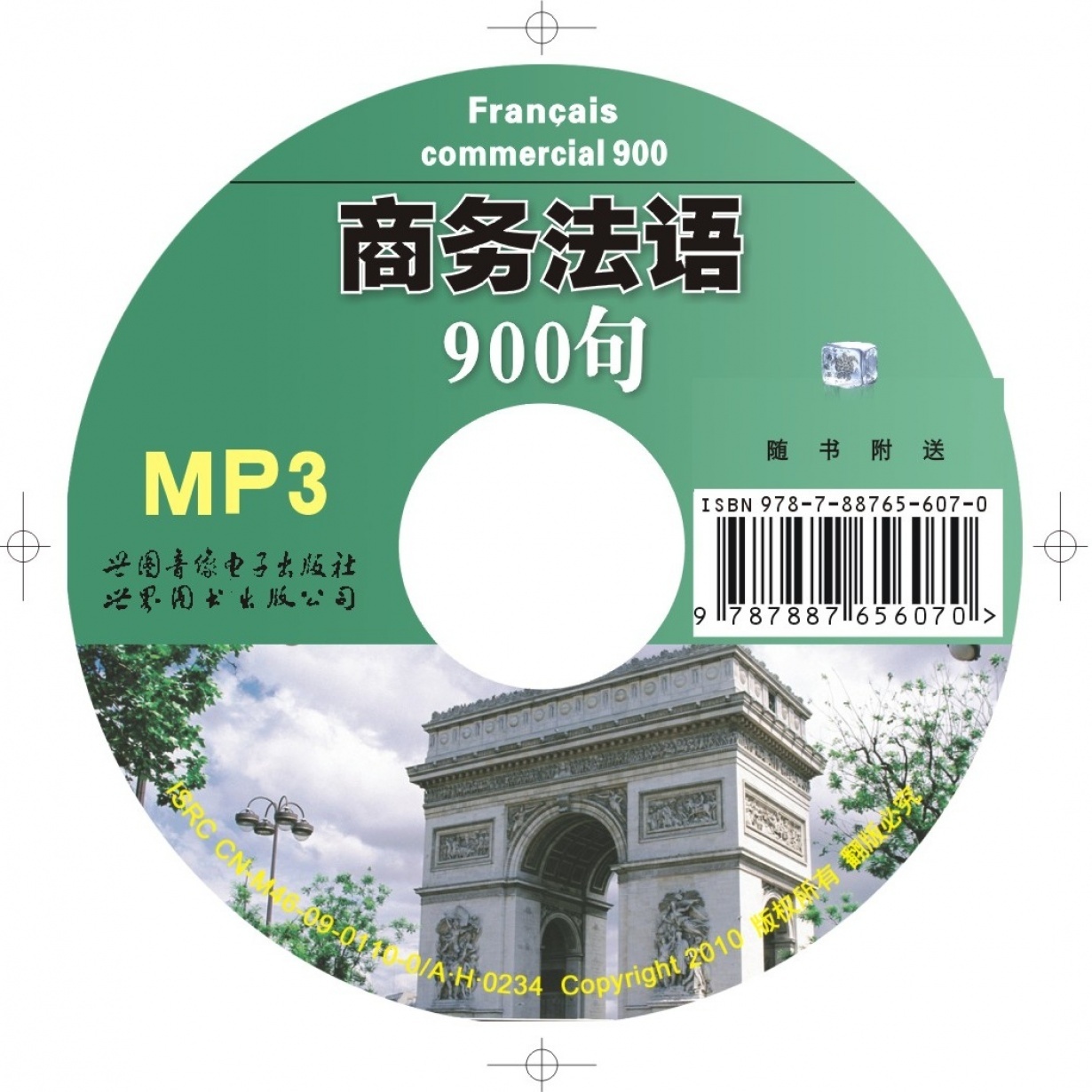 商务法语900句.mp3