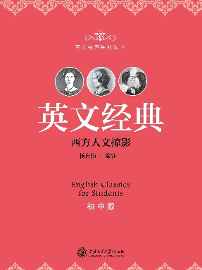 英文经典(初中版)【有声点读】.pdf