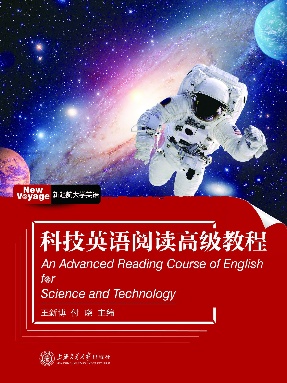 科技英语阅读高级教程.pdf