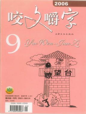2006年9月.pdf