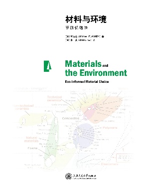 材料与环境：节能优选法.pdf