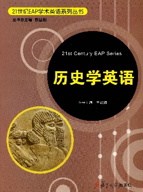 历史学英语.pdf