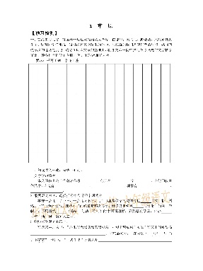 一课一练-六年级语文上册 《草原》《丁香结》.pdf