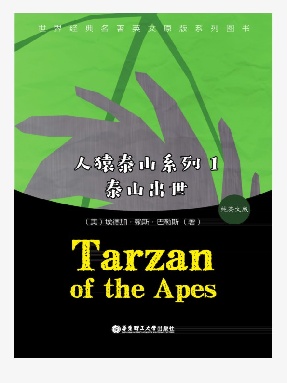 【电子书】泰山出世(英文原版).epub