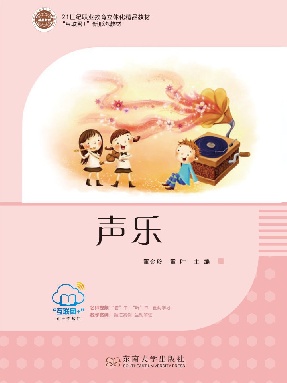 声乐.pdf