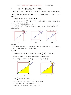 2018年嘉定区一模第25题.pdf