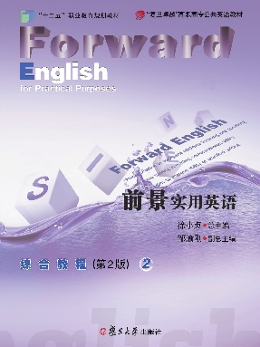 前景实用英语综合教程（第2版）2.pdf