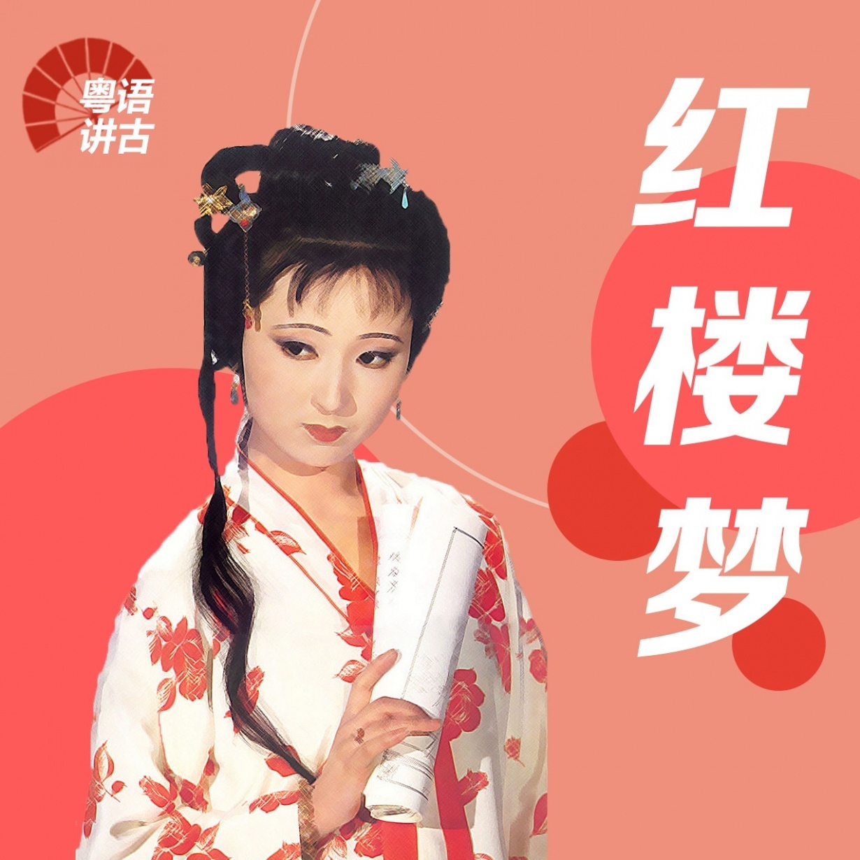 红楼梦.mp4